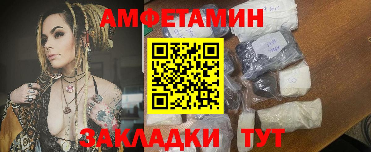 АМФЕТАМИН 98% Геленджик