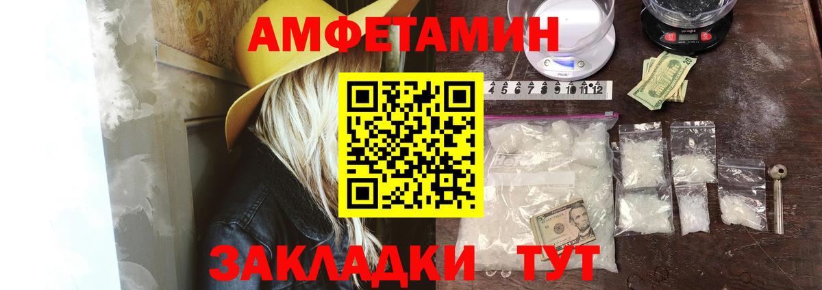 АМФ  Вход с VPN  Геленджик  Амфетамин 97% 