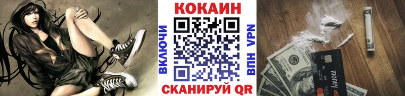 COCAIN VHQ  Геленджик 