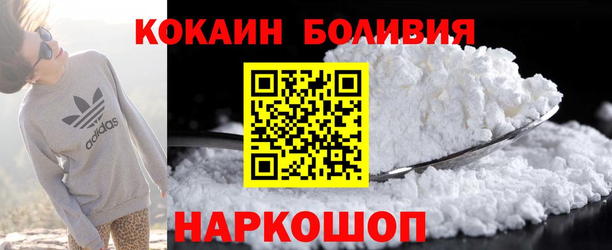 КОКАИН VHQ  Вход с VPN  Геленджик  Cocaine Fish Scale 