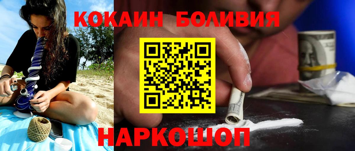 Кокаин FishScale Геленджик