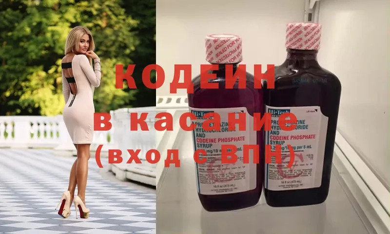 хочу наркоту  Геленджик  Кодеиновый сироп Lean Purple Drank 