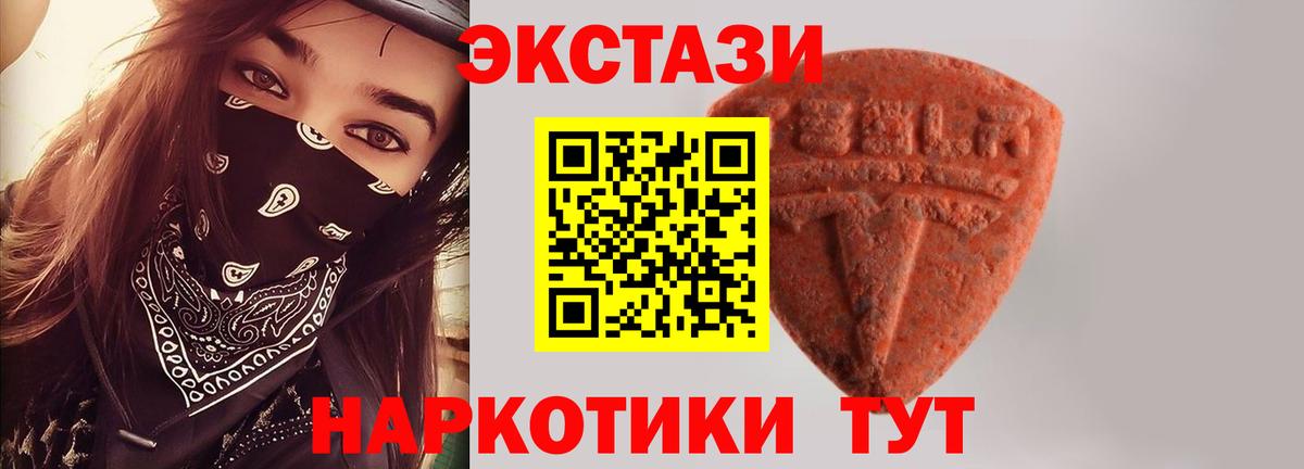 Ecstasy бентли  Вход с VPN  mega сайт  ЭКСТАЗИ TESLA  Геленджик 