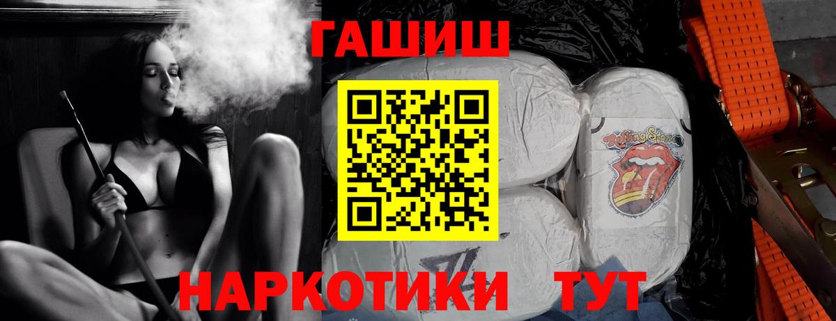 Гашиш VHQ  ГАШ  ГАШИШ Premium  Геленджик  Вход с VPN 
