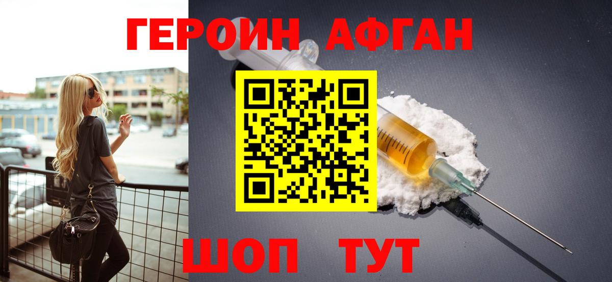 Геленджик  Героин VHQ  Вход с VPN 