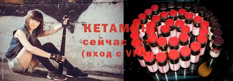 Кетамин ketamine  закладка  Геленджик 