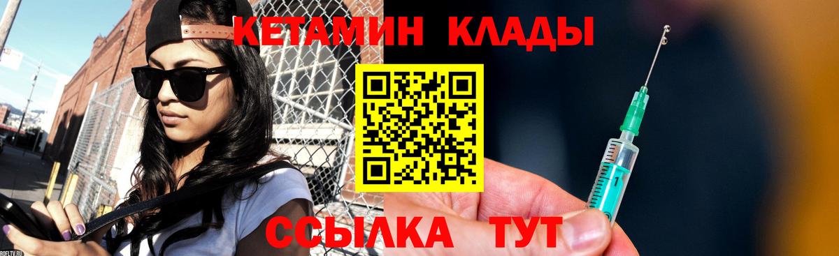 КЕТАМИН ketamine  Кетамин VHQ  Вход с VPN  даркнет телеграм  Геленджик 