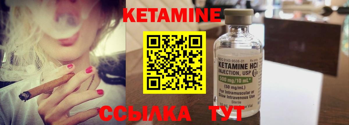 Кетамин ketamine Геленджик