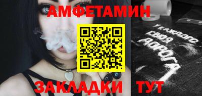 бутик Волгодонск