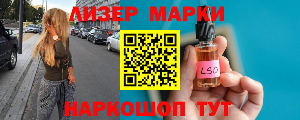 LSD-25 экстази кислота Геленджик