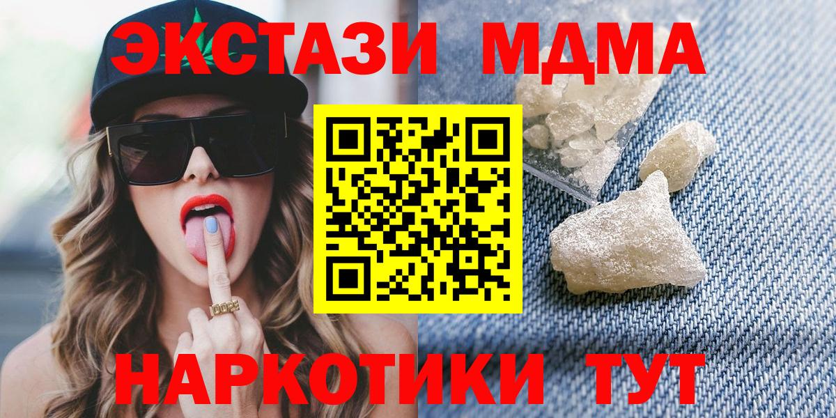 МДМА crystal Геленджик
