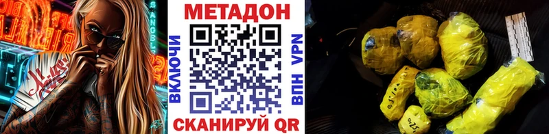 МЕТАДОН мёд  Геленджик 