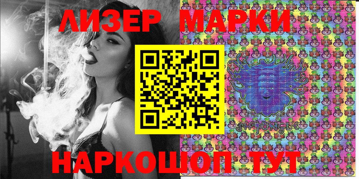 Наркотические марки 1,5мг Геленджик