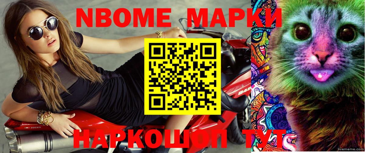Наркотические марки  Марки 25I-NBOMe 1,5мг  Вход с VPN  Геленджик 