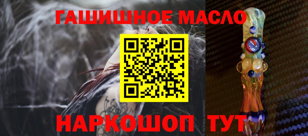 Дистиллят ТГК THC oil  Вход с VPN  ТГК вейп  Геленджик 