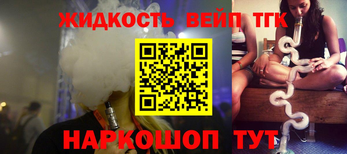 Дистиллят ТГК концентрат Геленджик